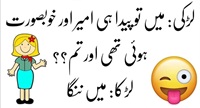 Larki aur Larka Joke